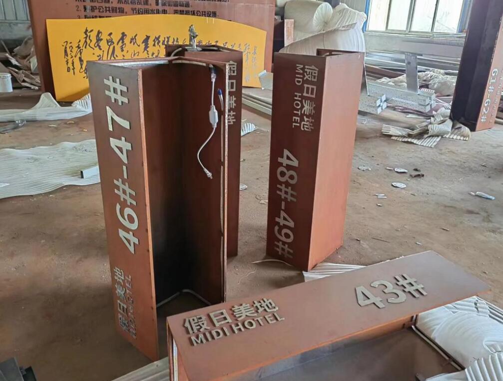东河镇耐候钢招牌
