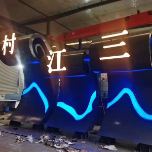 东河镇耐候钢廊架